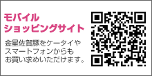 モバイルショッピングサイト モバイルショッピングサイト